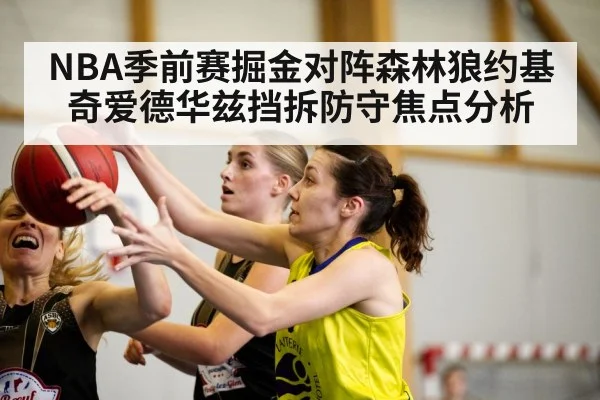 basketball players action
