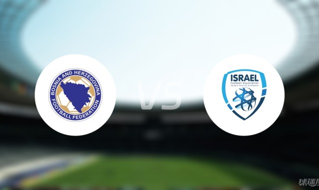 【欧青U21外】波黑U21vs以色列U21比赛结果：波黑U21(0-0)以色列U21比分战报(2025年09月06日)
